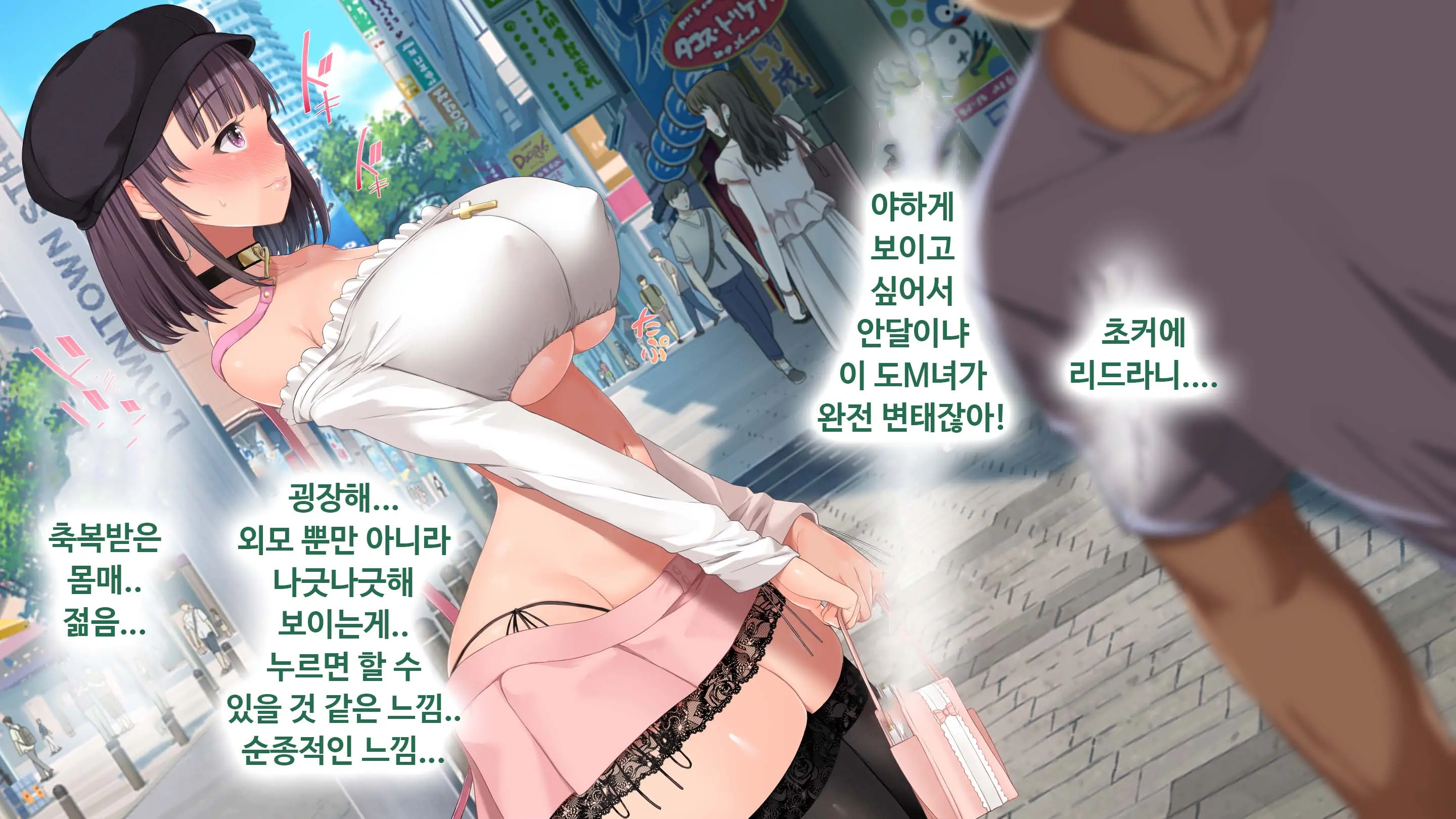 DeliHeal De Mitsuketa Do M Tenshi | 델리헬에서 찾은 도M천사